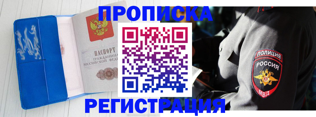 временная регистрация поиск в Рубцовске