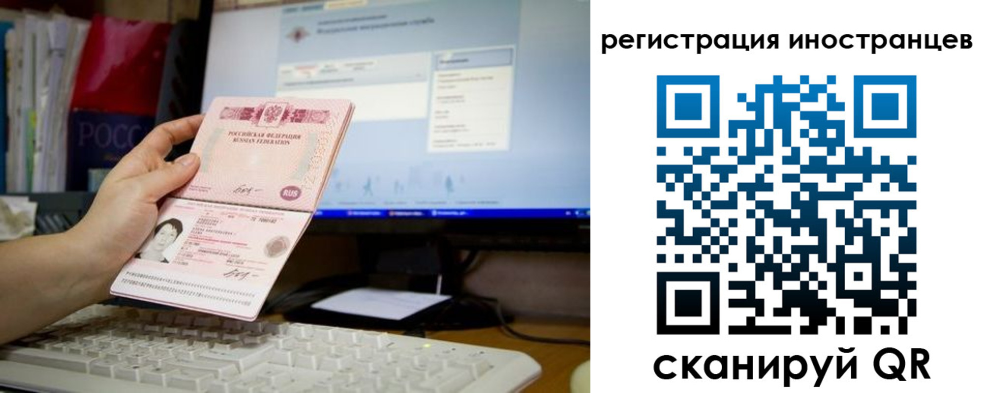 прописка иностранных граждан в Рубцовске