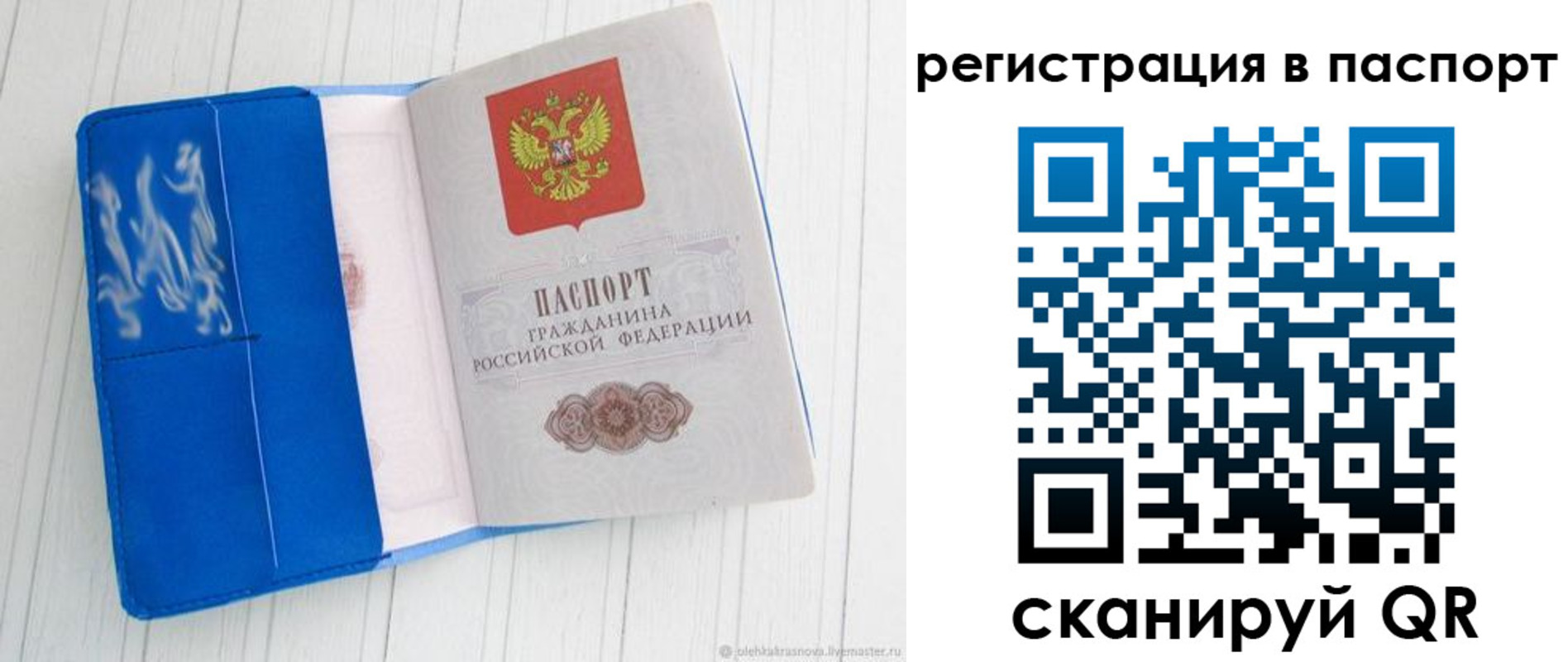 регистрация для школы в Рубцовске