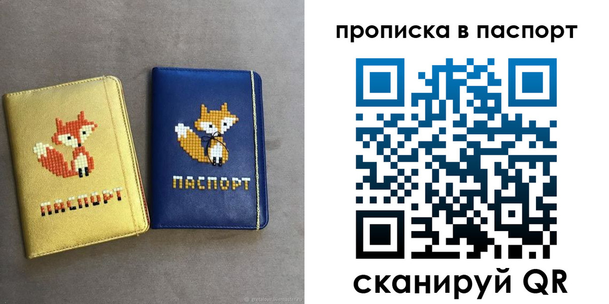 временная регистрация в квартире в Рубцовске