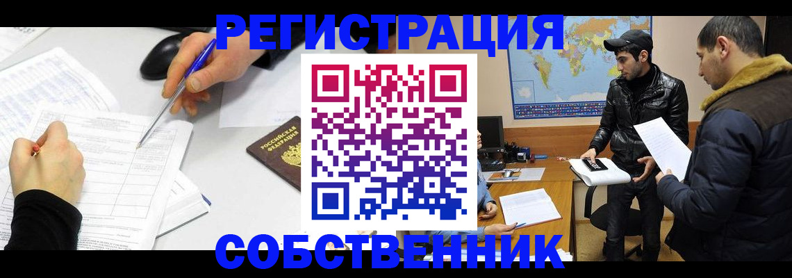 временная регистрация для всех в Рубцовске