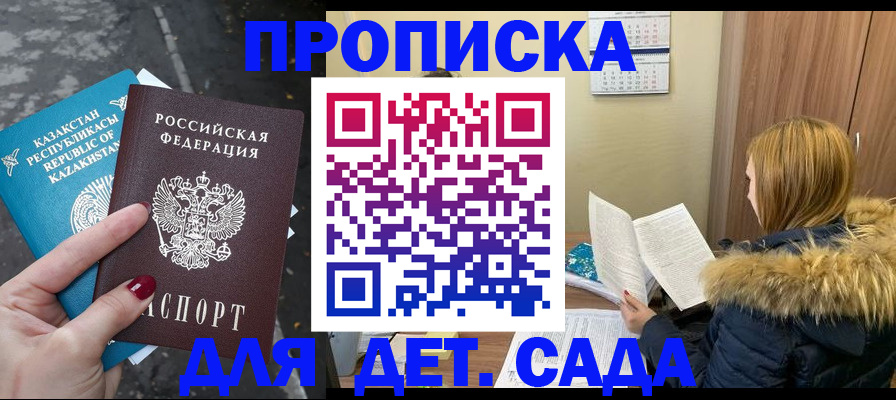 временная регистрация поиск в Рубцовске