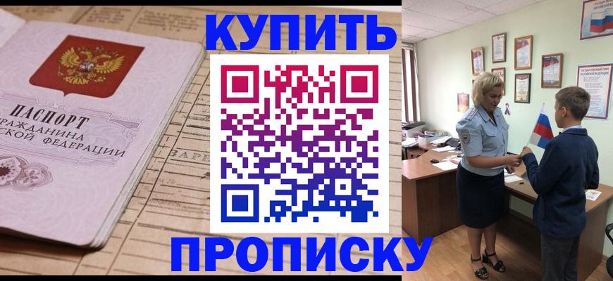 временная регистрация собственник в Рубцовске